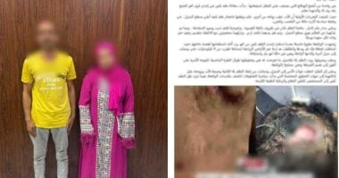 تفاصيل صادمة: الأب وزوجته الثانية يعتديان على ابنتهما بكفر الشيخ