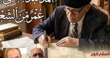 بيت الشعر يحتفي بعملاق القصيدة: إعادة قراءة متأنية لتجربة أحمد عبد المعطي حجازي