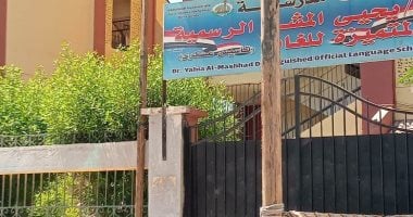 رئيس مدينة شبرا الخيمة تتابع جاهزية لجان امتحانات الثانوية العامة.. صور