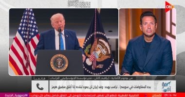 الجيواستراتيجي للدراسات: تصريحات ترامب جزء من الضغوط التفاوضية