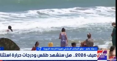 الأرصاد: ارتفاع الرطوبة يزيد حرارة الجو ومصر لن تتأثر بموجة أوروبا