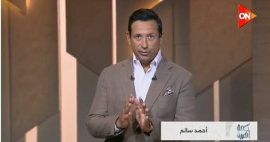 أحمد سالم فى كلمة أخيرة: ربع المصريين يستفيدون من برامج الحماية الاجتماعية