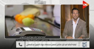 خبير لـ كلمة أخيرة: تنظيم شركات التحصيل ينهي ممارسات الترهيب ضد العملاء