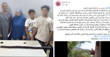 الداخلية تكشف حقيقة التعدي على سيدة فى الفيوم