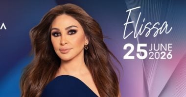 إليسا تلتقى بجمهورها بمصر مساء اليوم بأحد فنادق القاهرة