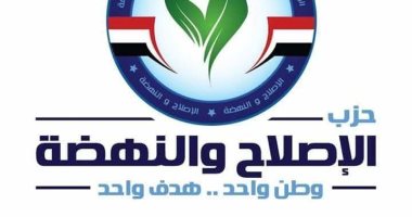 حزب الإصلاح والنهضة يشيد بإدارة مؤسسات الدولة حادث سفينتى دمياط بشفافية 