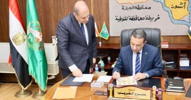 عاجل | محافظ المنوفية يعتمد نتيجة الشهادة الإعدادية بنسبة نجاح 69,87 