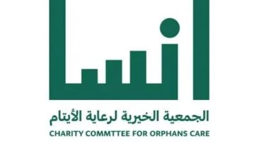 جمعية "إنسان" تواصل تمكين الأيتام نحو الاكتفاء والإنتاج فى السعودية