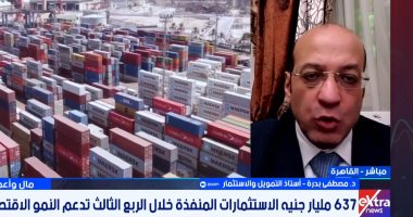 مصطفى بدرة: الاقتصاد المصري أثبت مرونته بتحقيق نمو 5% رغم التحديات العالمية