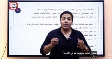 مراجعة التاريخ لطلاب الصف الثالث الثانوي