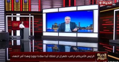 ماك شرقاوى: توقعات بعودة العمليات العسكرية وضربات فى العمق الإيرانى