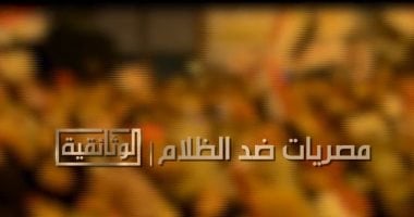 "الوثائقية" توثق دور المرأة في حماية الهوية بسلسلة "مصريات ضد الظلام".. اليوم