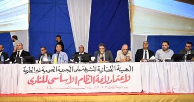 لجنة اعتماد لائحة النظام الأساسى