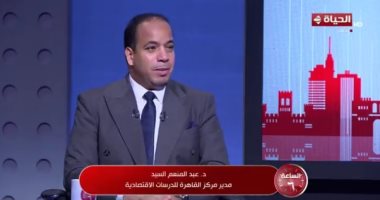 خبير لـ الساعة 6: الدعم النقدي يقلل الهدر ويمنح المواطن حرية الاختيار