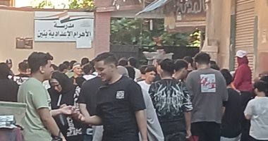 امتحانات الثانوية العامة