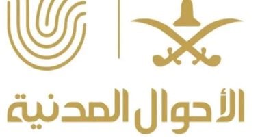 وحدات الأحوال المدنية المتنقلة تقدم خدماتها فى 11 موقعا حول السعودية