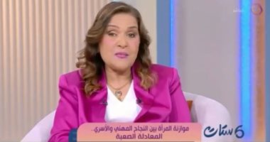 أستاذة طب أطفال لـ ست ستات: نجاح المرأة المهني يحتاج دعمًا أسريًا مشتركًا