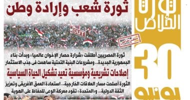 محمود عبد الراضي يكشف لقناة الحياة تفاصيل العدد التذكاري لـ اليوم السابع في ذكرى ثورة 30 يونيو: نقدم عددًا للتوثيق والتاريخ.. رصدنا ثمار الثورة بكافة المجالات في عهد الرئيس السيسي