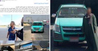 الداخلية تضبط سائق ربع نقل اصطدم بسيارة وتعدى على صاحبها