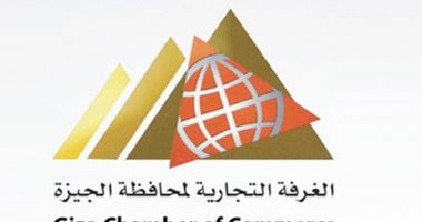 غرفة الجيزة التجارية تهنئ القيادة السياسية والشعب المصري بذكرى 30 يونيو