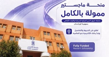 جامعة الأقصر تعلن عن منح ماجستير ممولة بالكامل مقدمة من أوزبكستان