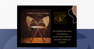 Creative Furniture Design كتاب يوثق تكامل الذكاء الاصطناعى مع تصميم الأثاث