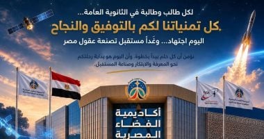 خطوة نحو المستقبل.. وكالة الفضاء تطلق حزمة تدريبية للطلاب والخريجين طوال الصيف.. برامج فى هندسة وتجميع وتكامل واختبار الأقمار الصناعية وهذه تفاصيل التقديم والفئات المستهدفة