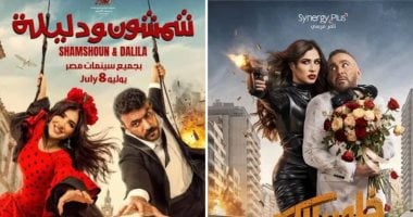 السينما تترقب فيلمى شمشون ودليلة وخلى بالك من نفسك خلال يوليو