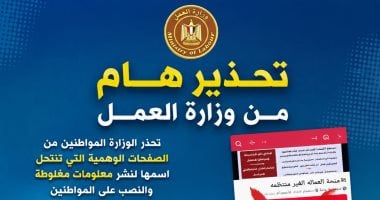 وزارة العمل