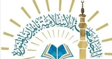 الجامعة الإسلامية بالمدينة المنورة تحقق تقدير "متميز" في بطاقة أداء كفاءة الطاقة