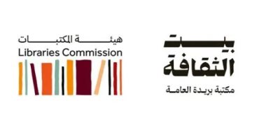 بيت الثقافة ببريدة يطلق باقة من المعسكرات الصيفية لتنمية المهارات واكتشاف المواهب