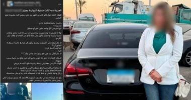 ضبط سيدة تركت أطفالها يجلسون فوق السيارة
