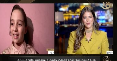 طفلة فلسطينية لـ من ماسبيرو: شاهدنا مباراة المنتخب وسط الدمار وفيديو الاحتفال عفوى