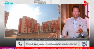 وكيل إسكان النواب: قانون متكامل لتنظيم التطوير العقاري قيد الإعداد