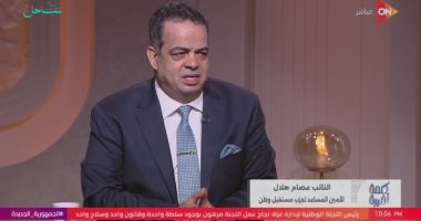 عصام هلال: انتخابات المحليات ضرورة لإحياء المدرسة السياسية