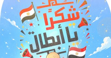 شكرا منتخب مصر فى كاريكاتير اليوم السابع
