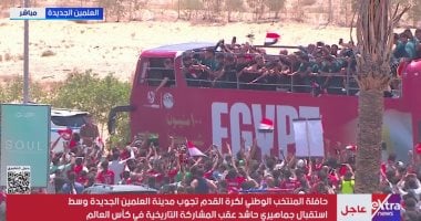 حافلة منتخب مصر