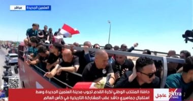 حافلة الفراعنة 