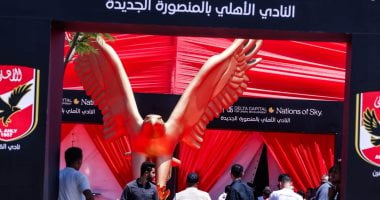 الترتيبات النهائية قبل افتتاح فرع النادي الأهلي في المنصورة الجديدة