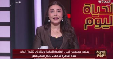 برعاية المتحدة.. لبنى عسل: احتفالية ستاد القاهرة تتويج لإنجازات المنتخب