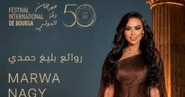 مروة ناجى 