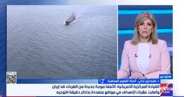 خبير سياسى: حرب أمريكا وإيران تحولت إلى صراع إرادات للسيطرة على مضيق هرمز
