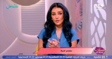 هبة الأباصيري: لا تجاملوا المسيئين.. والراحة تبدأ بوضع حدود واضحة في العلاقات