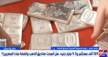 جمعية الأوراق المالية: صناديق المعادن تجذب المستثمرين الشباب