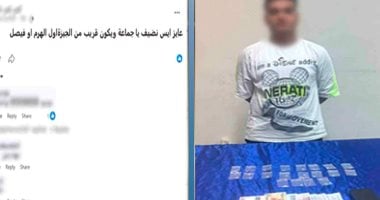 الداخلية تضبط شخصا يروج للمخدرات أون لاين فى الجيزة