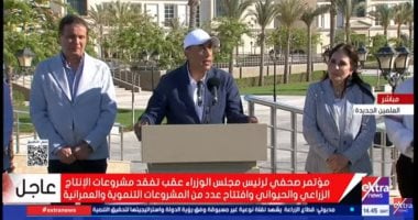 تليفزيون اليوم السابع يقدم بثا مباشرا لمؤتمر رئيس الوزراء بالعلمين الجديدة