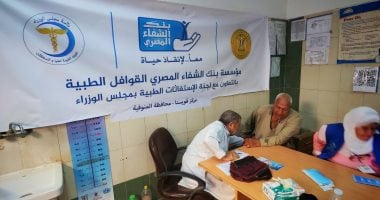 محافظ المنوفية: توقيع الكشف الطبي على 915 مواطنًا و23 عملية جراحية مجانية