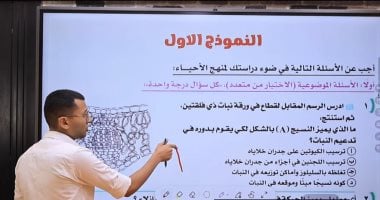 مراجعة ليلة الامتحان لمادة الأحياء
