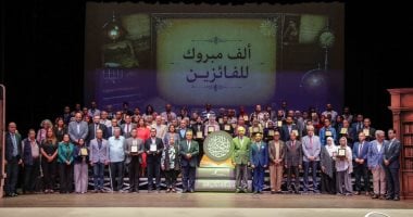 مكتبة الإسكندرية تكرم 100 فائز فى الدورة الثانية من جائزة القراءة الكبرى 2026.. أحمد زايد: الجائزة تستهدف ترسيخ ثقافة القراءة فى المجتمع.. محمد سلماوى: المكتبة البوابة الحقيقية للمعرفة وأداة إثراء للف