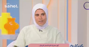 فايزة حيدر: لعبت الكرة حافية فى الشارع.. ونجاحي بدأ من تحدي نظرة المجتمع